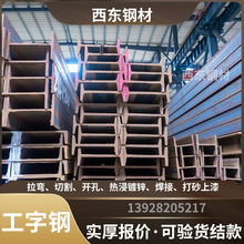 300150工字钢 工字钢180# 规格工字钢 钦州32a钢结构