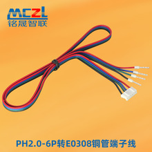 �ӹ��C�������ؾ�����Ãx�·�B�Ӿ�PH2.0-6P�DE0308�~�ܶ��Ӿ�