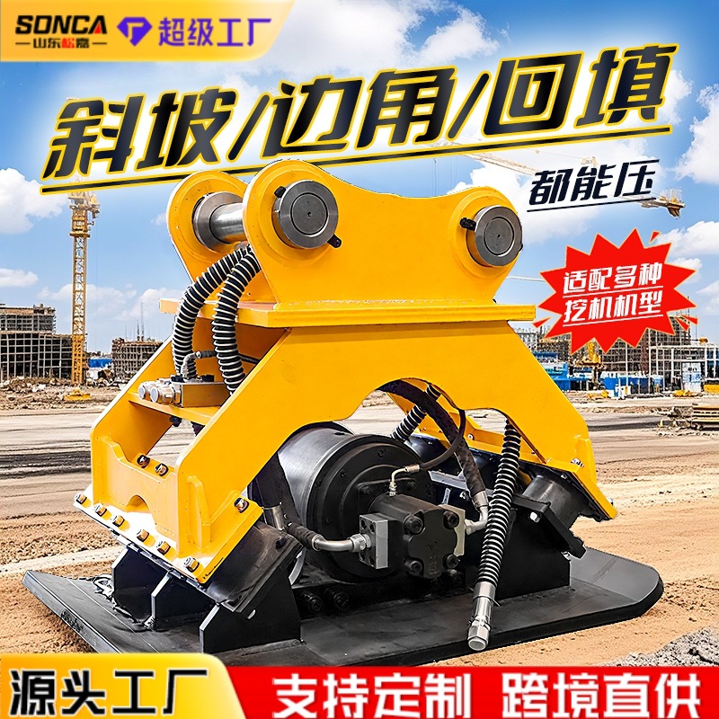 Excavadora compactación de vibración hidráulica compactadora de impacto de pavimento para ingeniería de construcción equipo de compactación de suelo