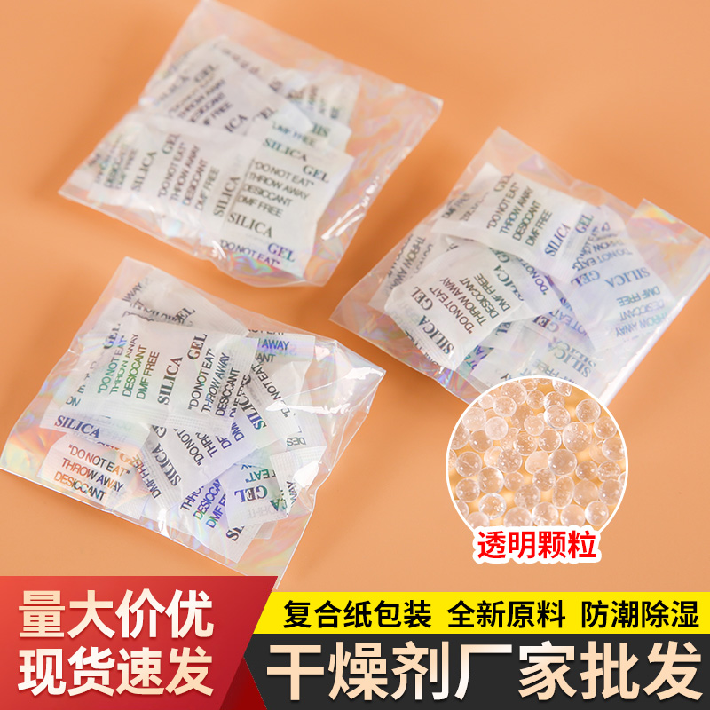 10개입 - 건조제(방습)