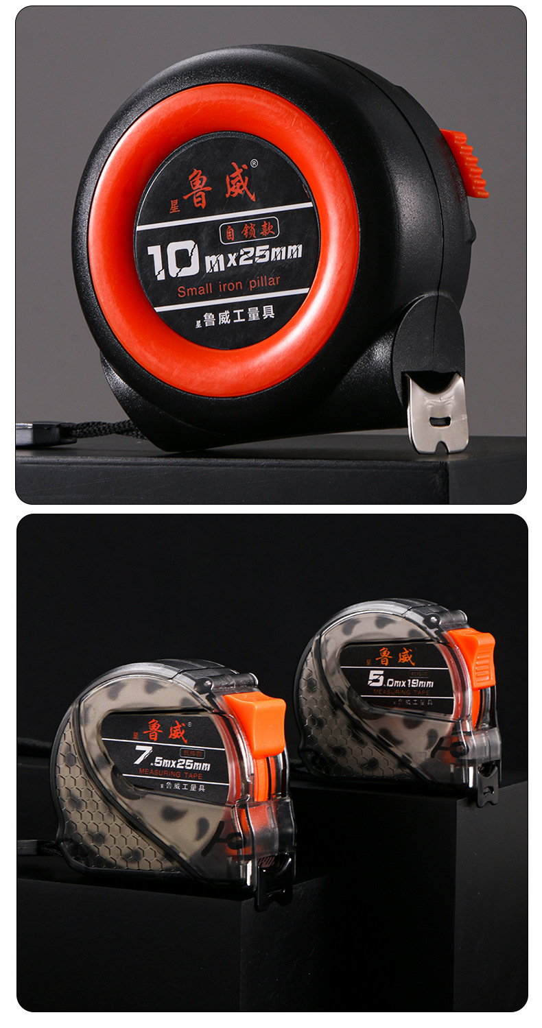 卷尺合集(荣威)_12