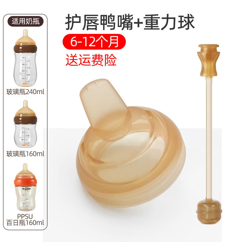 适配世喜玻璃奶瓶瓶身PPSU防胀气奶瓶百日瓶身回气阀保护套手柄|undefined