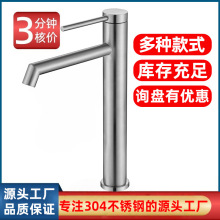 跨境外贸简约304不锈钢水龙头浴室面盆冷热混水黑色枪灰色水龙头