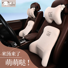 愛車屋創意米湯頭枕腰靠汽車用品車載內飾靠枕車用高檔腰靠枕頭