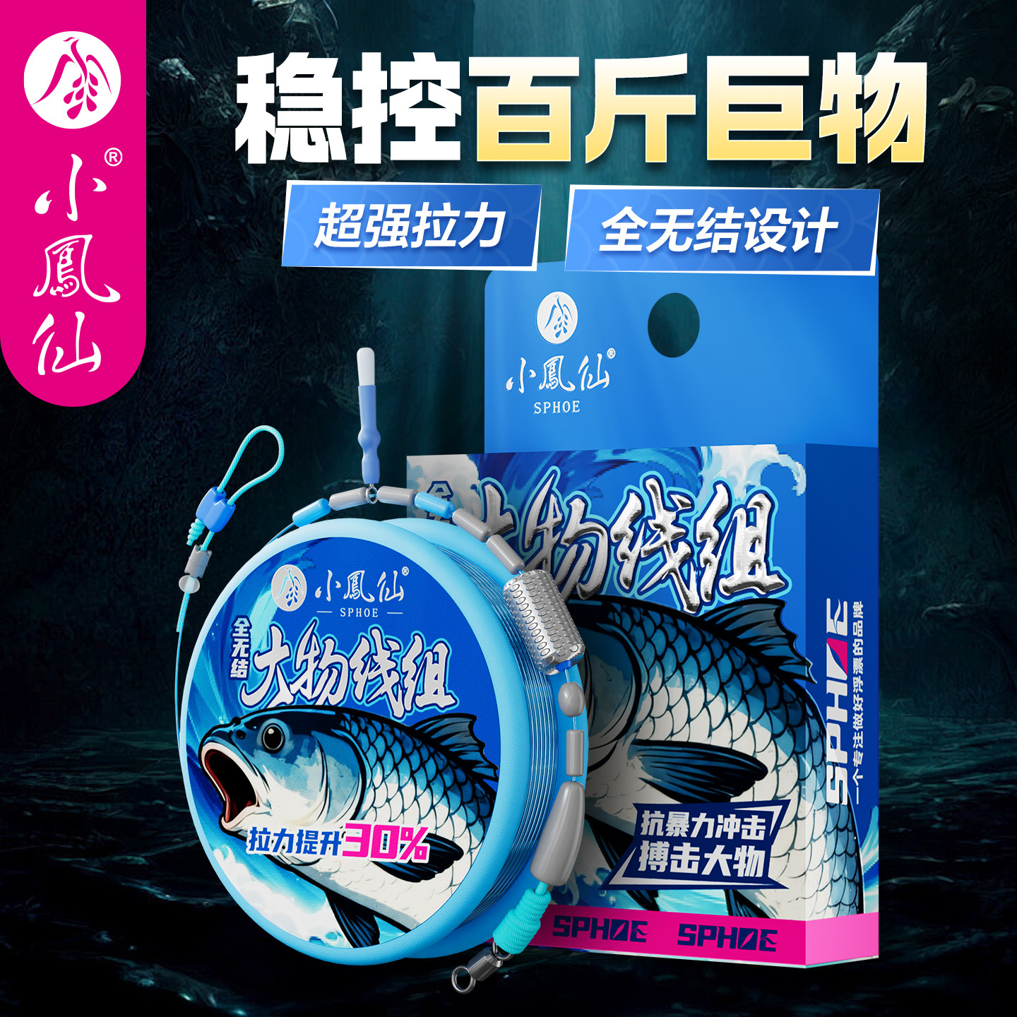 Xiaofengxian Knot-Free Big Fish Line Set, Complete Fishing Main Line Set for Black Carp, Grass Carp, Giant Fish, Genuine Product