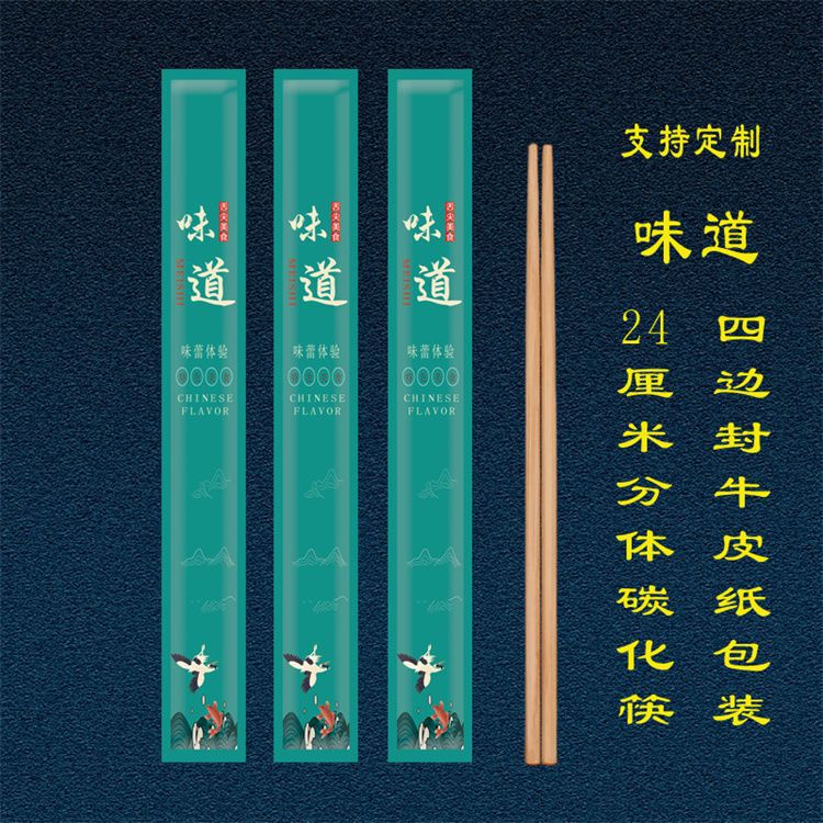 一次性筷子独立包装批发饭店快餐火锅商用酒店外卖竹制环保盒装|undefined