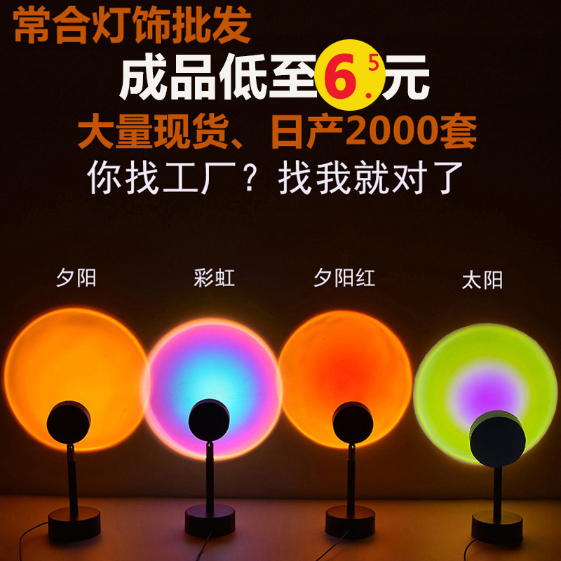 Sunset lamp RGB sunset lamp Net red sunset lamp ocean Dawn table lamp projection lamp floor atmosphere lamp wholesale