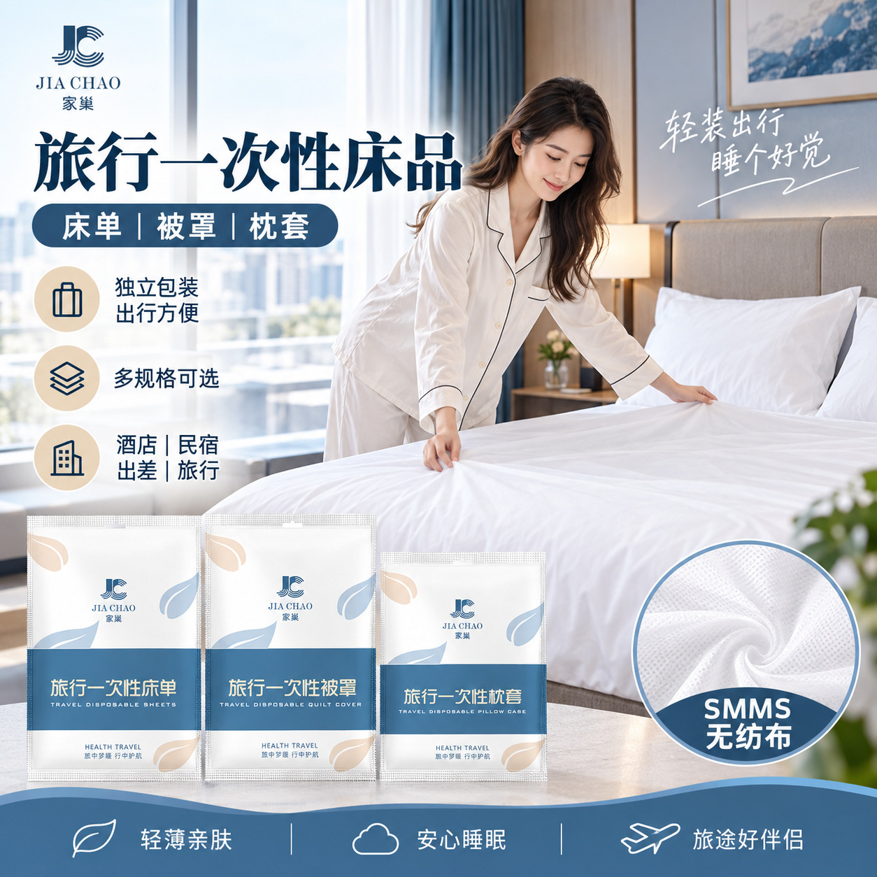 Portable Disposable Travel Pillowcase, Quilt Cover, Bed Sheet, Non-Woven Fabric for Train Sleeper and Hotel Bed