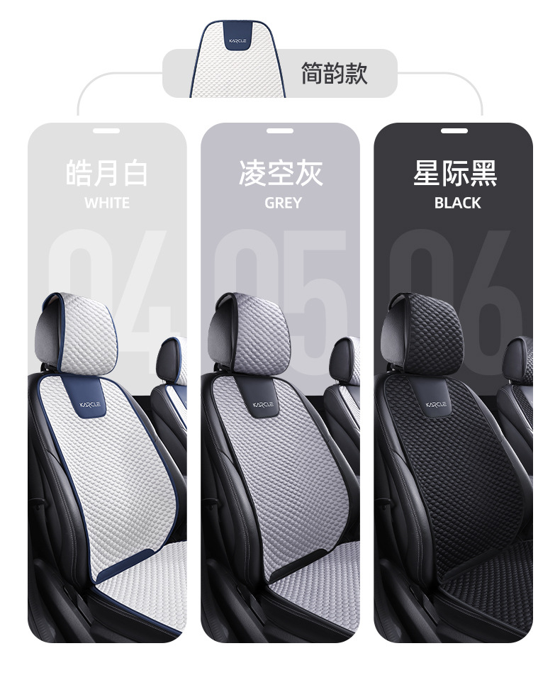 Car seat cushion summer cool cushion car half pack ice silk ice peas seat car cushion four seasons universal ventilation seat cushion generation