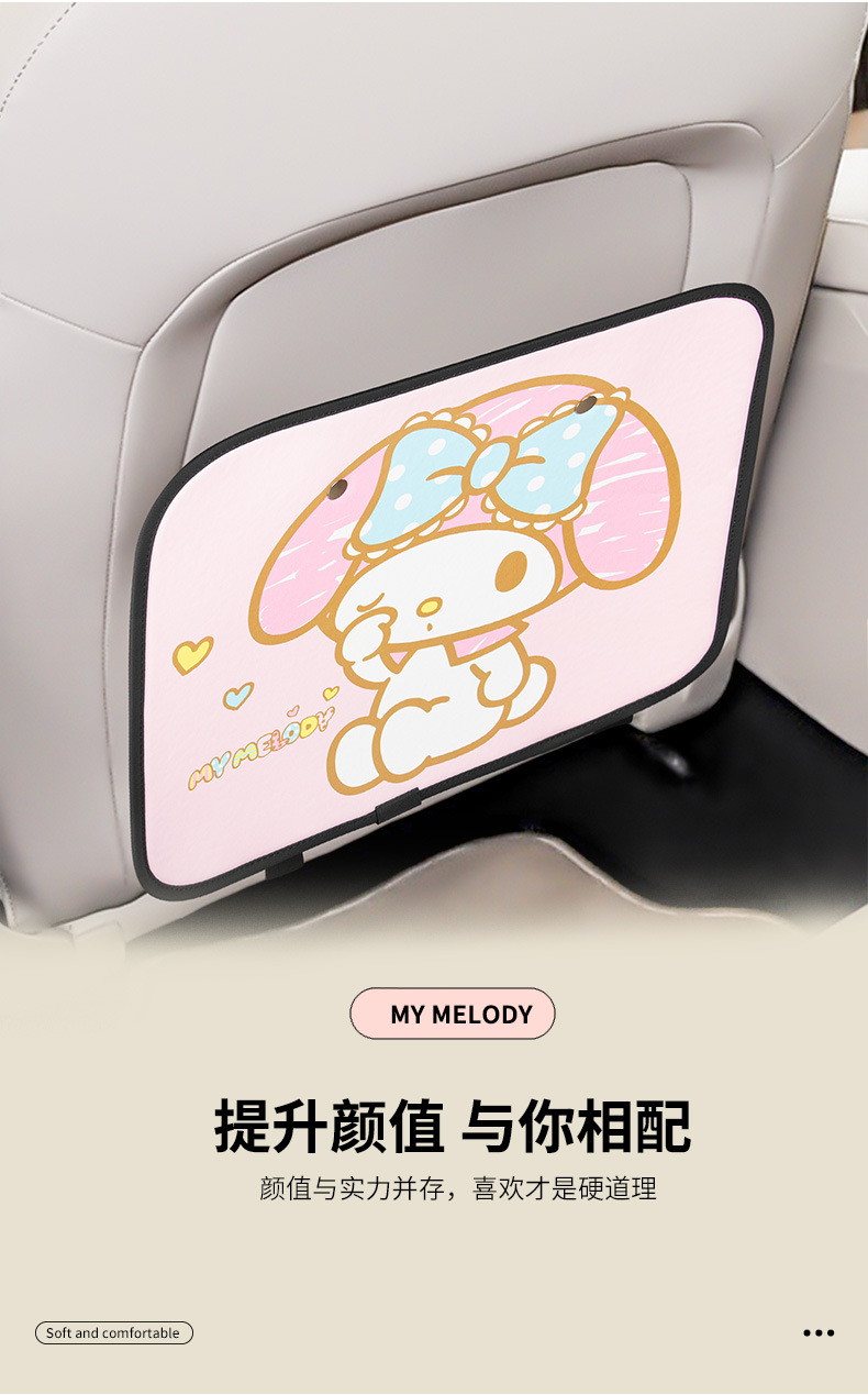 Car seat back anti-kick pad rear cartoon children's rear seat anti-dirty anti-wear pad car back protection pad