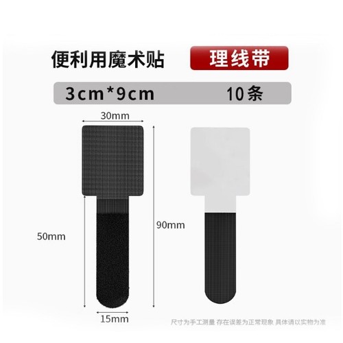 Back Adhesive Velcro Cable Organizer Data Cable Storage Gadget Computer Cable Tie Duster Desk Wire Management Cord Fixing