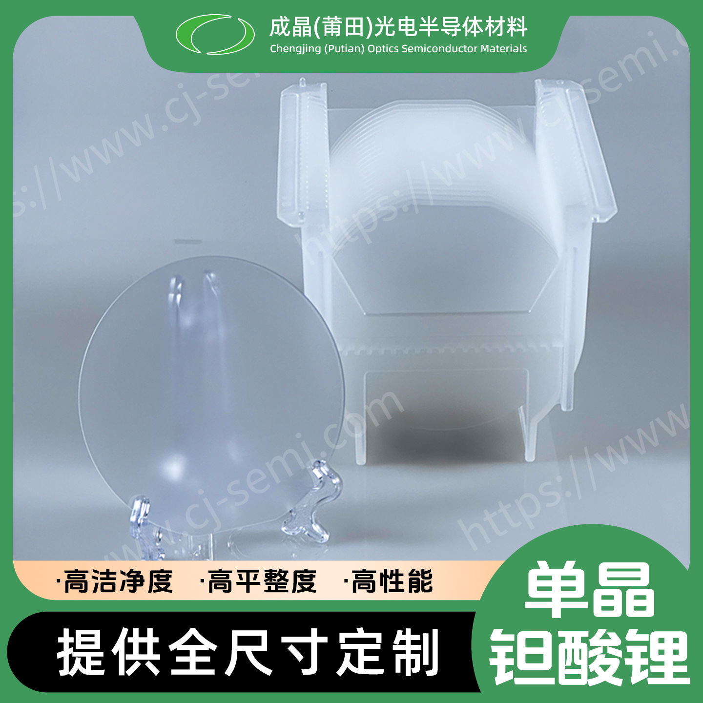 4寸双抛钽酸锂Z切（光学级）钽酸锂晶体抛光片声学级钽酸锂