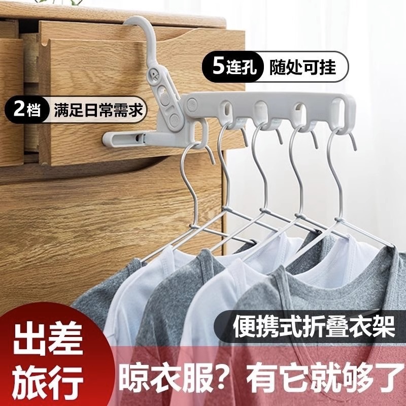 折りたたみ5穴衣類乾燥ラック、ポータブル旅行ホテル乾燥ラック、出張必需品衣類乾燥多機能5穴衣類ラック|undefined