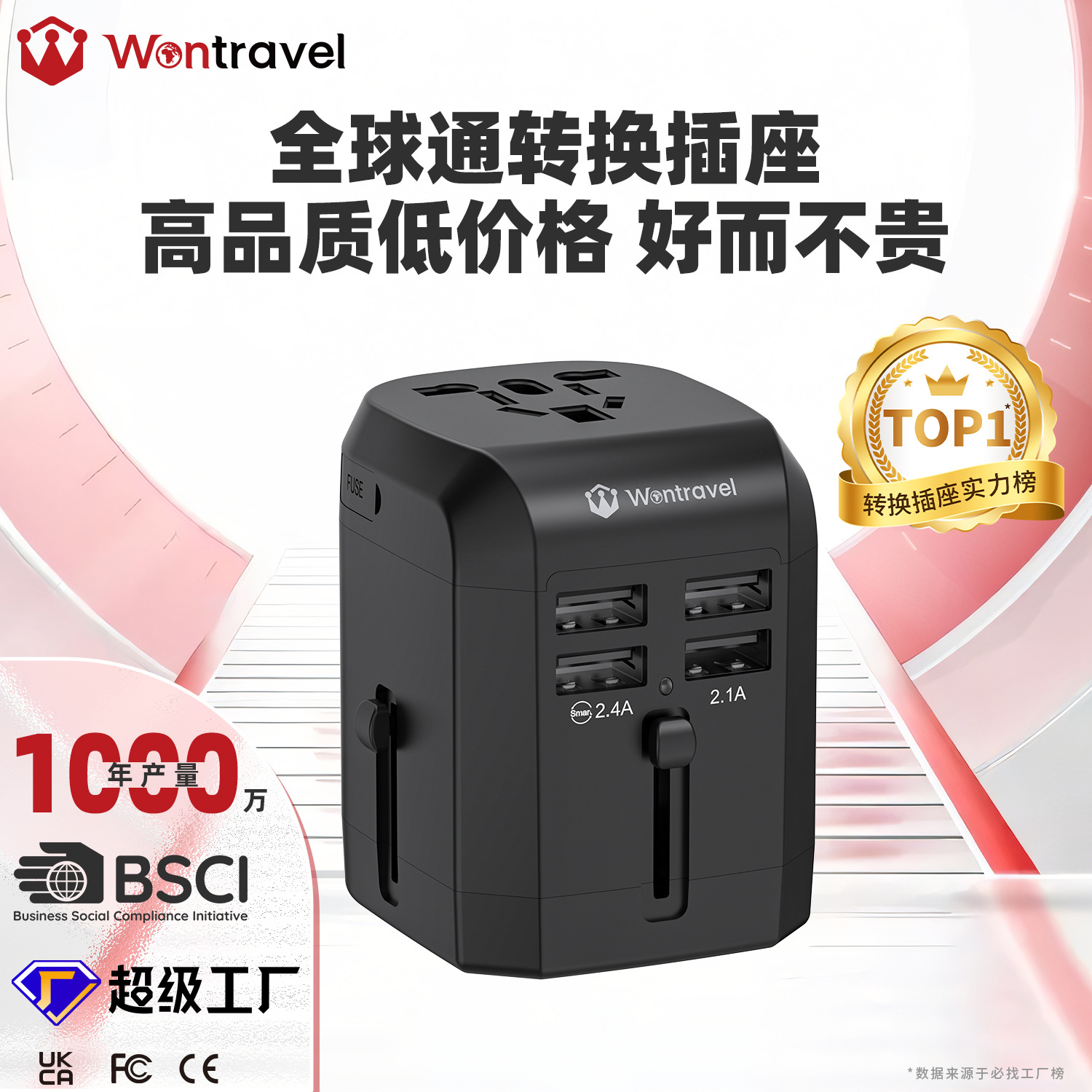 多功能转换插头4USB插座旅行充电器 美规英规欧规多国转换插座