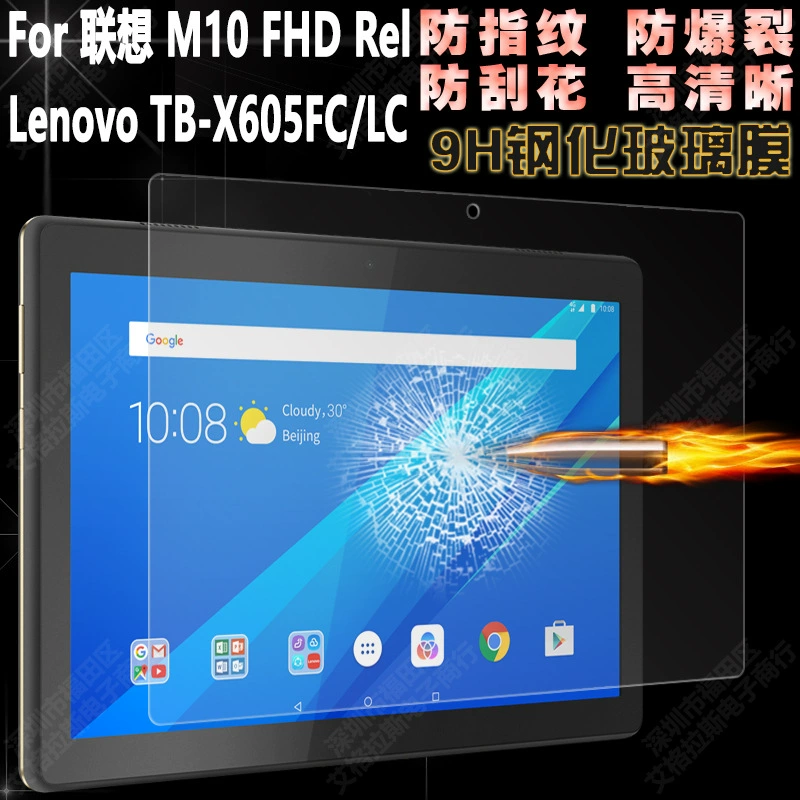 Защитная пленка из закалённого стекла для Lenovo TAB M10 FHD REL x605FC/LC, царапины, высокая чёткость