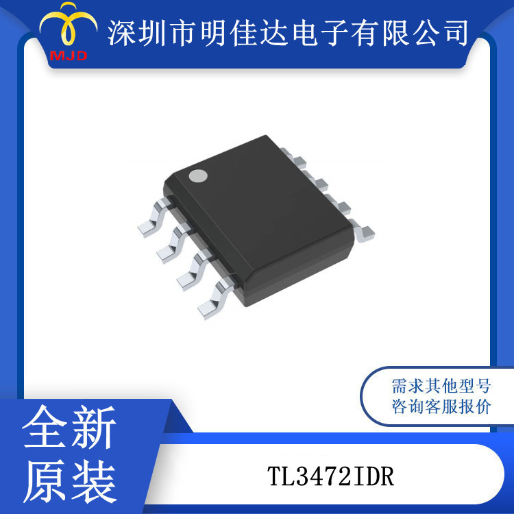 TL3472CDR   TL3472IDR  运算放大器 8-SOIC
