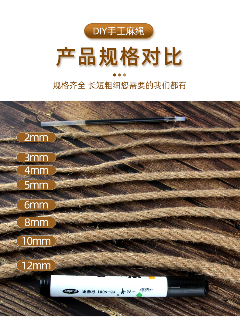 手工麻绳-2-裁图_08