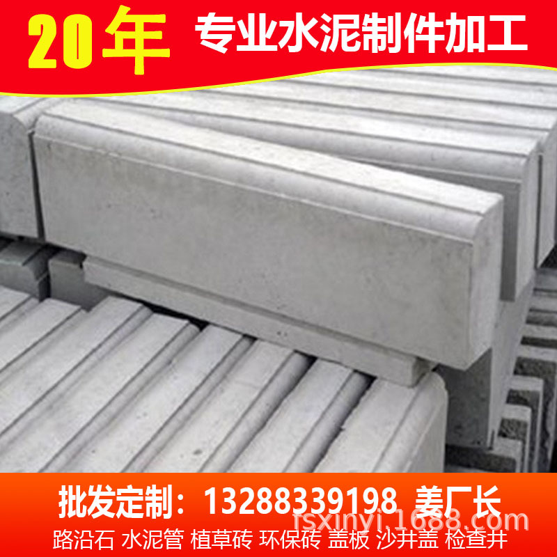 古镇路沿石厂江门路沿石高明路沿石厂家顺德路沿石厂佛山路沿石