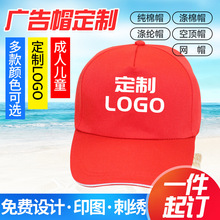 广告帽现货批发 印字太阳帽志愿者小红帽 印字logo鸭舌帽棒球帽