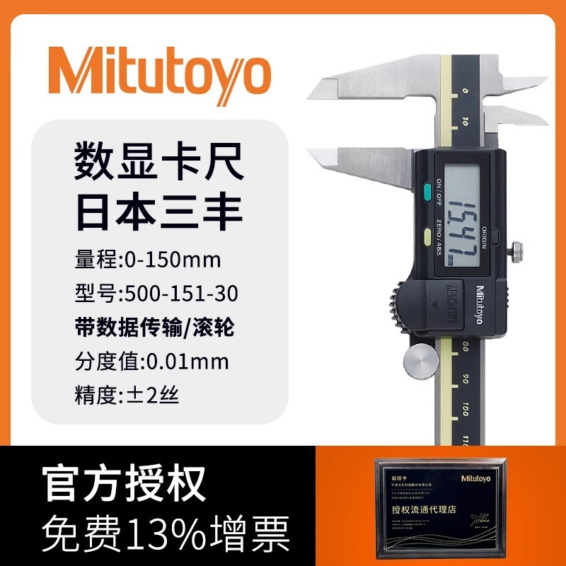 輸入日本ミツトヨデジタルノギス 500-196-30 高精度電子ノギス 0-150 ミリメートル|undefined