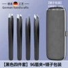 Black set, mirror, pack, 4 piece set