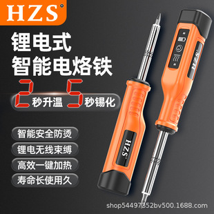 Lithium Battery Rechargeable Soldering Iron Internal Heating Constant Temperature 60w Wireless Home Repair Welding Tool Set Manufacturer