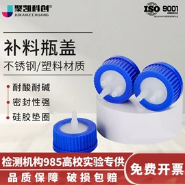 分析试剂;实验室耗材;采样杯