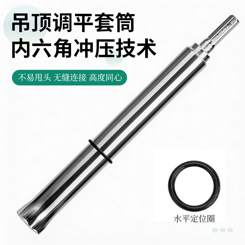 Ceiling sleeve leveling light steel keel lengthened hollow screw rod m6m8 hanging rod hand drill 14 hexagon socket head