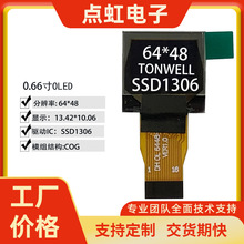 0.66��OLED�@ʾ��64x48SSD131��SSD1306���I��OLED�@ʾ��