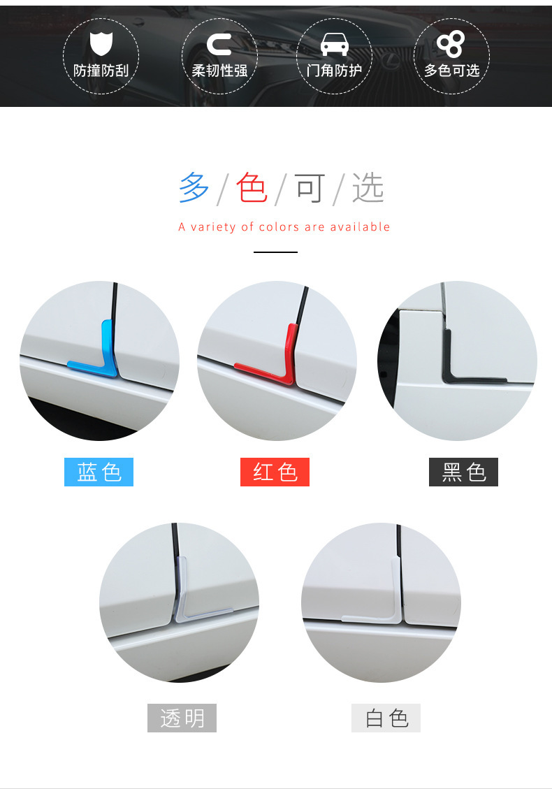 Automotive Universal Silicone Anti-collision Strip Door Corner Guard Edge Hanging Sticker Right Angle Sticker Car Exterior Anti-scratch Anti-collision Artifact