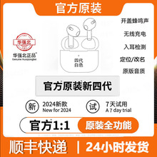 适用苹果原厂正品无线蓝牙耳机华强北二三四五六七代Pro2降噪耳机