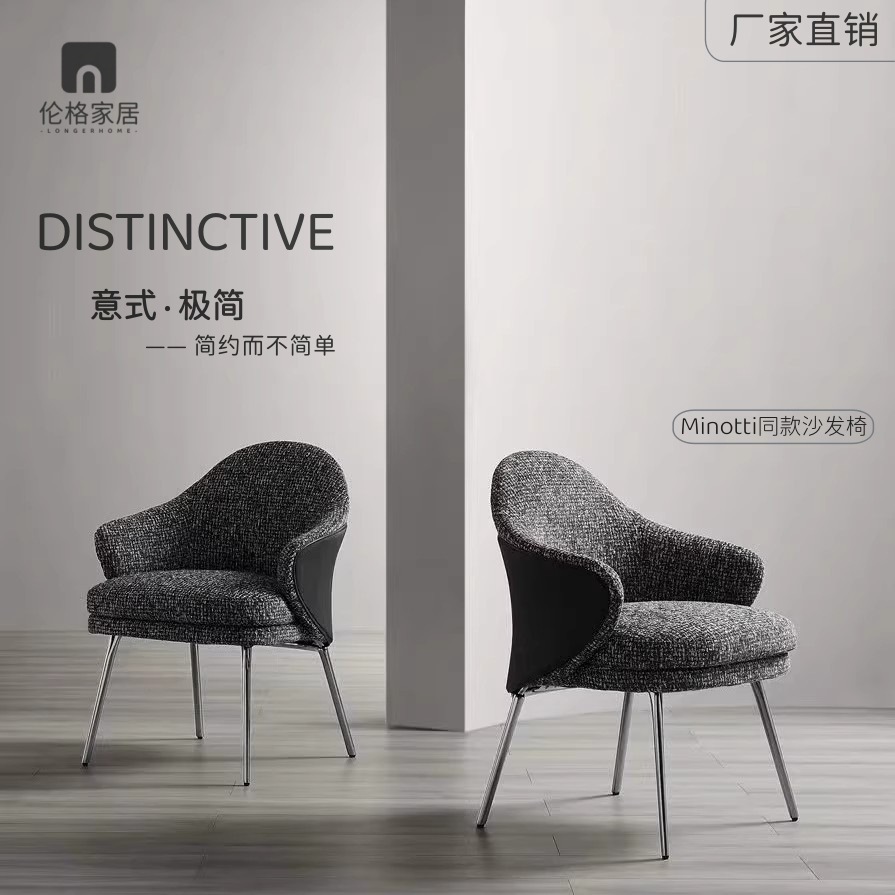 Cross-Border Wholesale Light Luxury Dining Chairs, Italian-Style Home High-End Stools with Backrest, Nordic Simple Cotton and Linen Dining Table Chairs