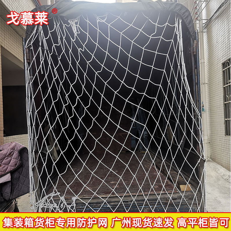 货柜网平柜高柜集装箱尾部防倒安全防护绳网楼梯建筑安装涤纶绳网