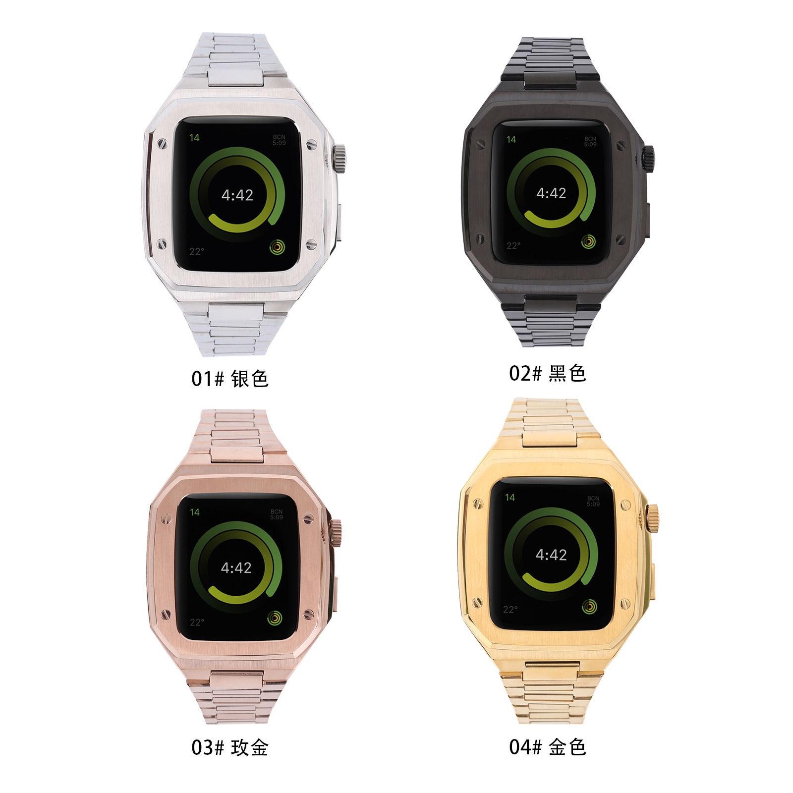现货适用于apple watch苹果44/45通用三珠铠甲一体不锈钢表带表壳