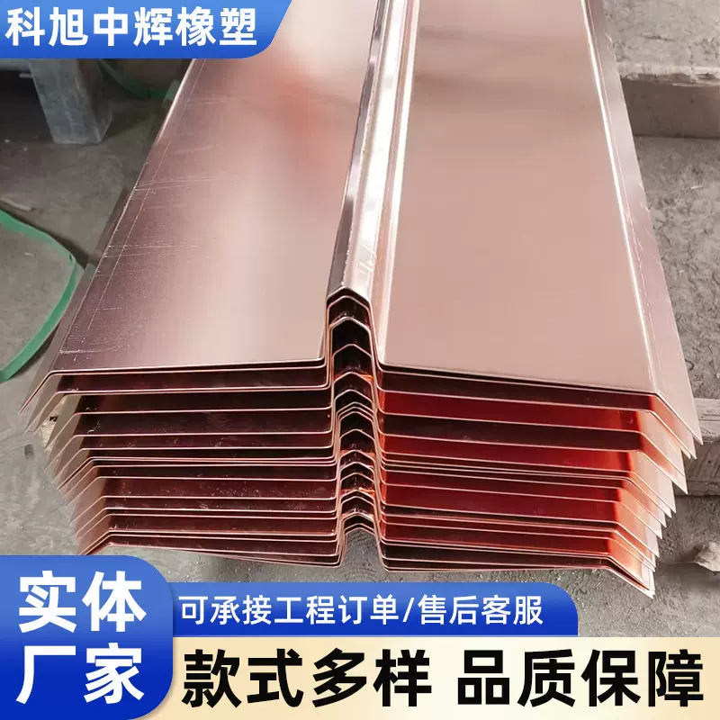 紫铜止水带铜片铜板止水板WUV型弧形复合铜止水带水利铜板止水带