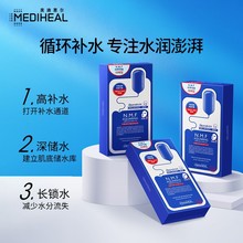 MEDlHEAL/美迪er惠尔韩国NMF水库面膜补水保湿10片男女面膜