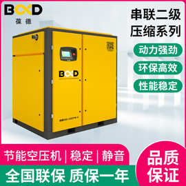 大型螺杆式空压机37kw二级永磁变频空气工业级压缩机节能工厂直批