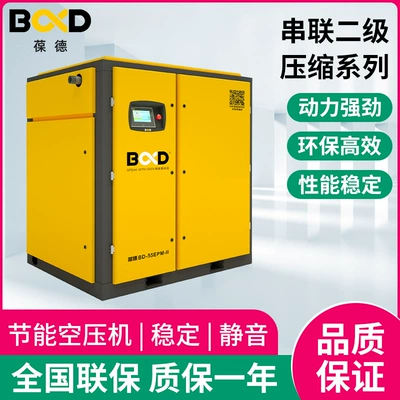 Large Screw-Type Air Compressor 37Kw Two-Stage Permanent Magnet Variable Frequency Industrial-Grade Air Compressor Energy-Saving Factory Direct Sale