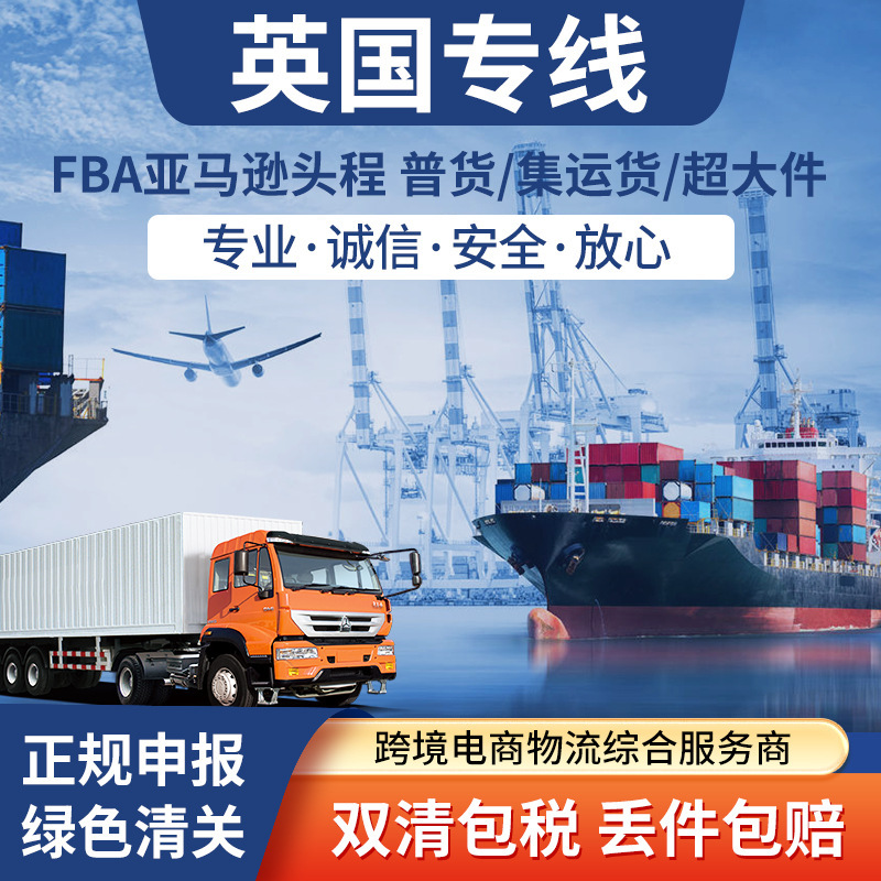 International Express Air and Sea Freight Lines for Consolidating and Transporting Furniture, Luggage, Oversized Items, Food, and for Students Moving to the Uk International Express Air and Sea Freight Lines for Consolidating and Transporting Furniture, Luggage, Oversized Items, Food, and for Students Moving to the Uk