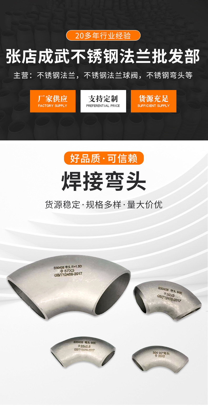 304无缝弯头焊接弯头 冲压弯头 大口径弯头高压推制焊接弯头厂家-阿里巴巴