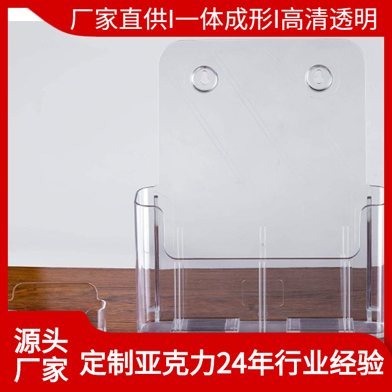 [小额批发]A6单层目录架亚克力桌面资料架A4挂墙文件架展示架现货