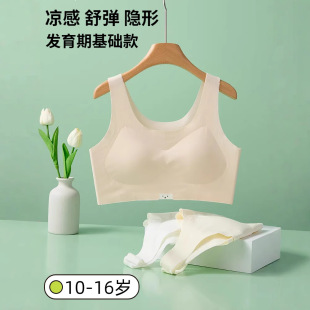 Seamless Invisible Fixed Coaster Puberty Two-Stage Ice Silk Vest plus size Girls Developmental Underwear for Students