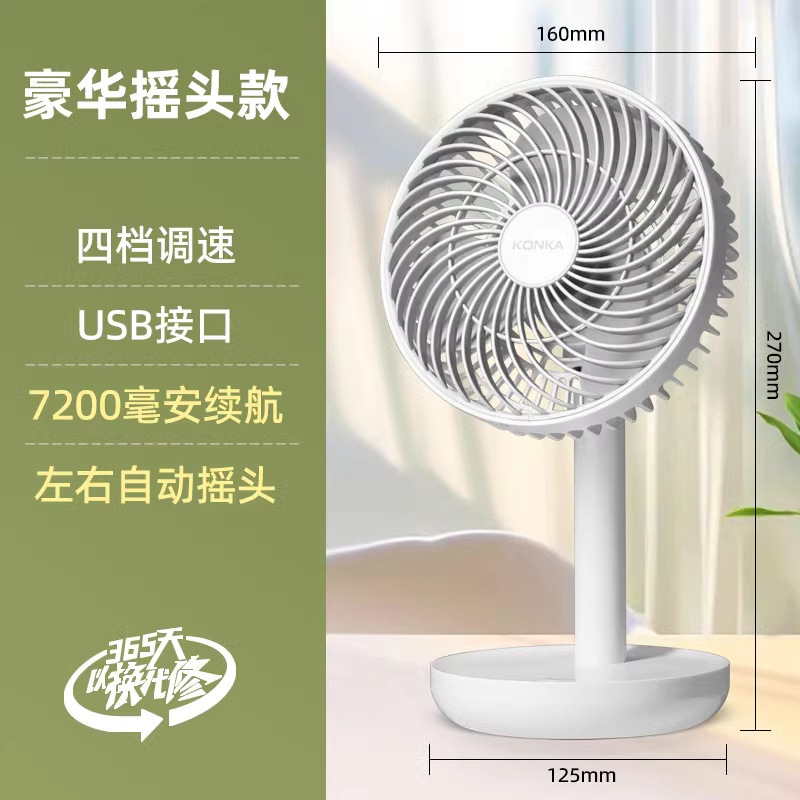 康佳小扇風機デスクトップ扇風機USB充電ポータブル小型大風力学生寮ミニ家庭用|undefined