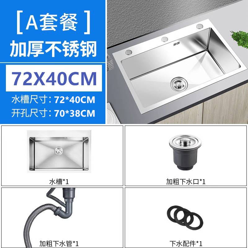 기본모델 [싱크대+배수구+하수관]-[더블교체싱글] 72*40 [10년보증]