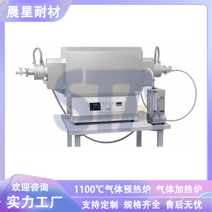 管式炉 1100度气体热处理 预热处理管式炉 带阀门不锈钢真空法兰