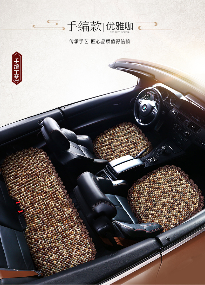 Summer Ventilated Bodhi Seat Cushion Wooden Bead Car Seat Cushion Single Piece Four-Season Cushion Breathable Summer Chair Cushion Cooling Cushion