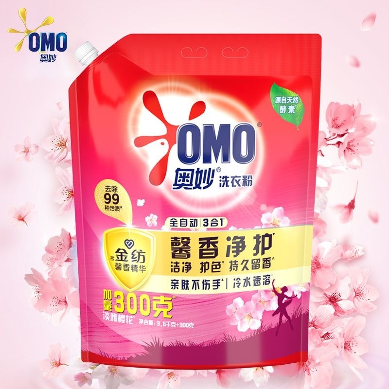 Omiao 洗濯洗剤ポット ラベンダーの香り 桜の香り 持続性のある衣類の香り 家庭用 手頃な価格のパッケージ 公式正規品|undefined