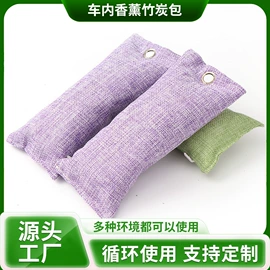 车用炭类吸附;竹炭包;座垫、座套
