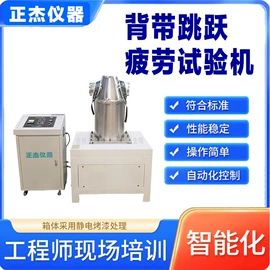 疲劳试验机;冲击试验机;振动试验机