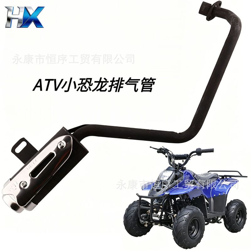 Atv Beach Vehicle Off-Road Vehicle Accessories Small Dinosaur Muffler Exhaust Pipe Four-Wheel Vehicle Exhaust Tube Atv Beach Vehicle Off-Road Vehicle Accessories Small Dinosaur Muffler Exhaust Pipe Four-Wheel Vehicle Exhaust Tube